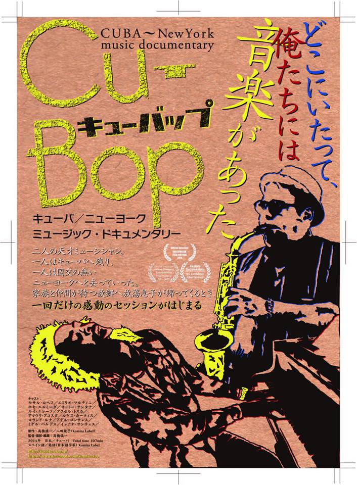 cu-bop