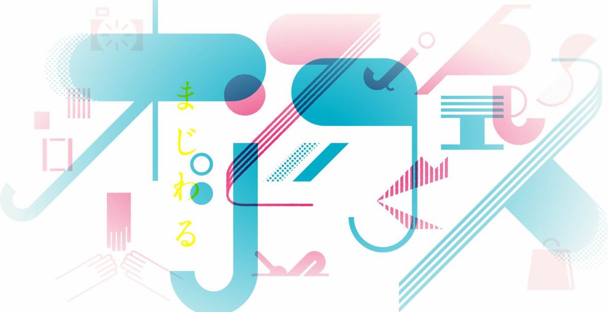 オジフェス2016